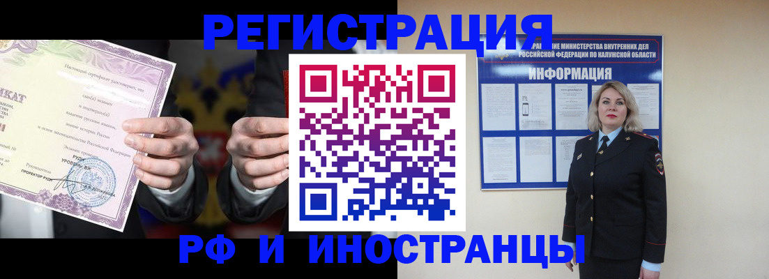 прописка для кредита в Джанкое