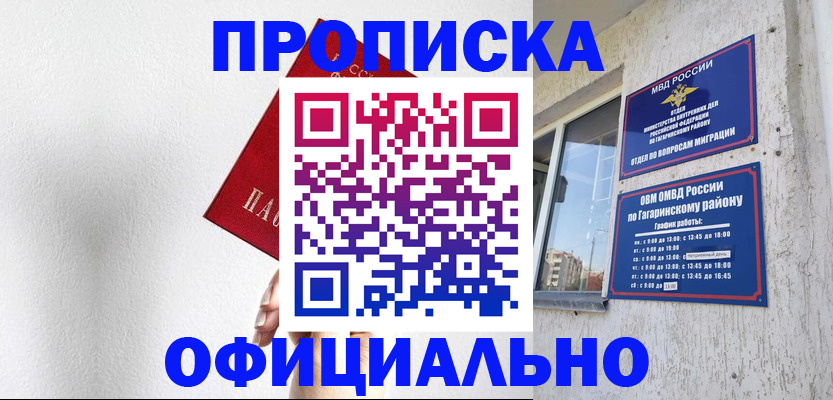найти адрес прописки в Джанкое