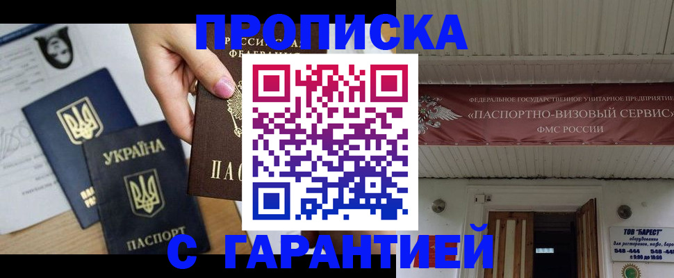 найти адрес прописки в Джанкое